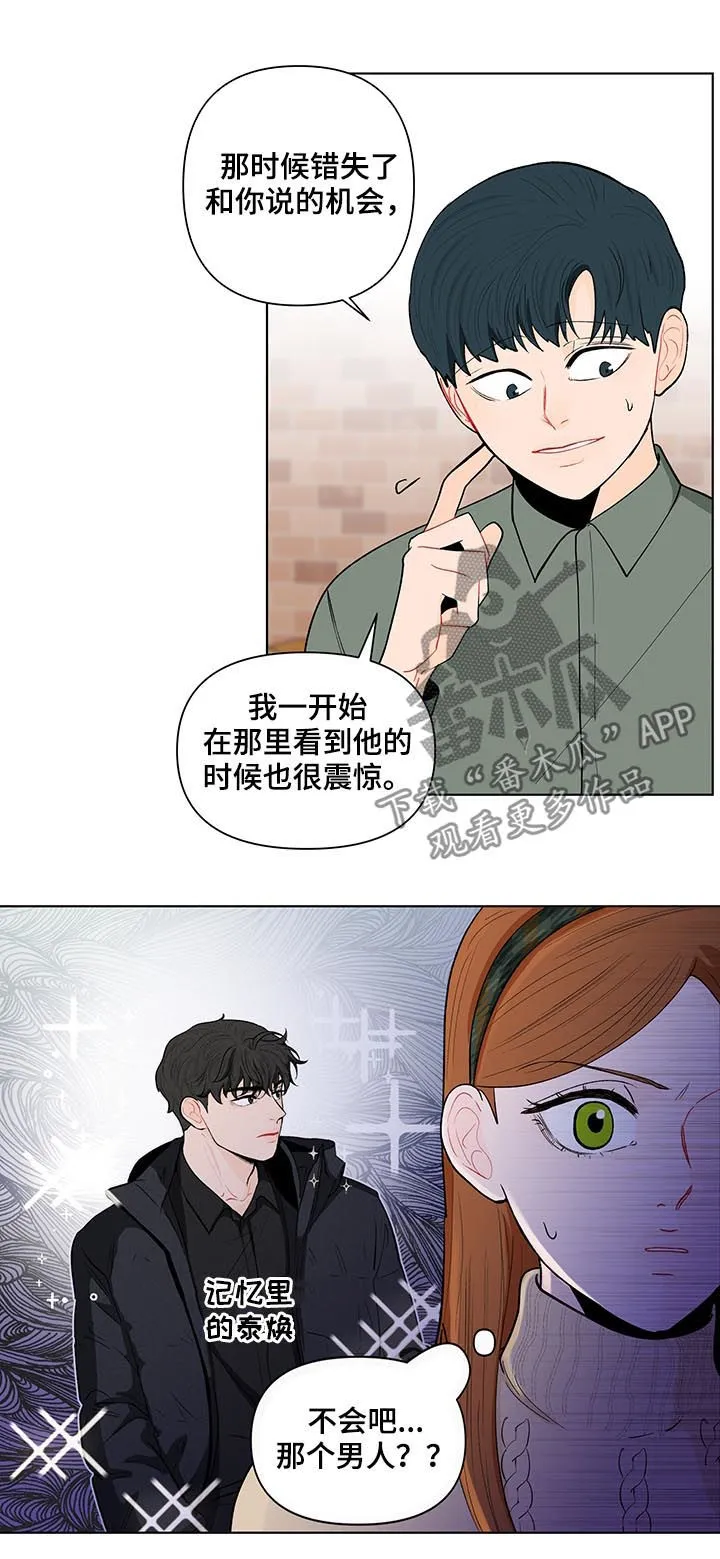 负面消息漫画漫画,第153章：【第二季】每天都在重复11图