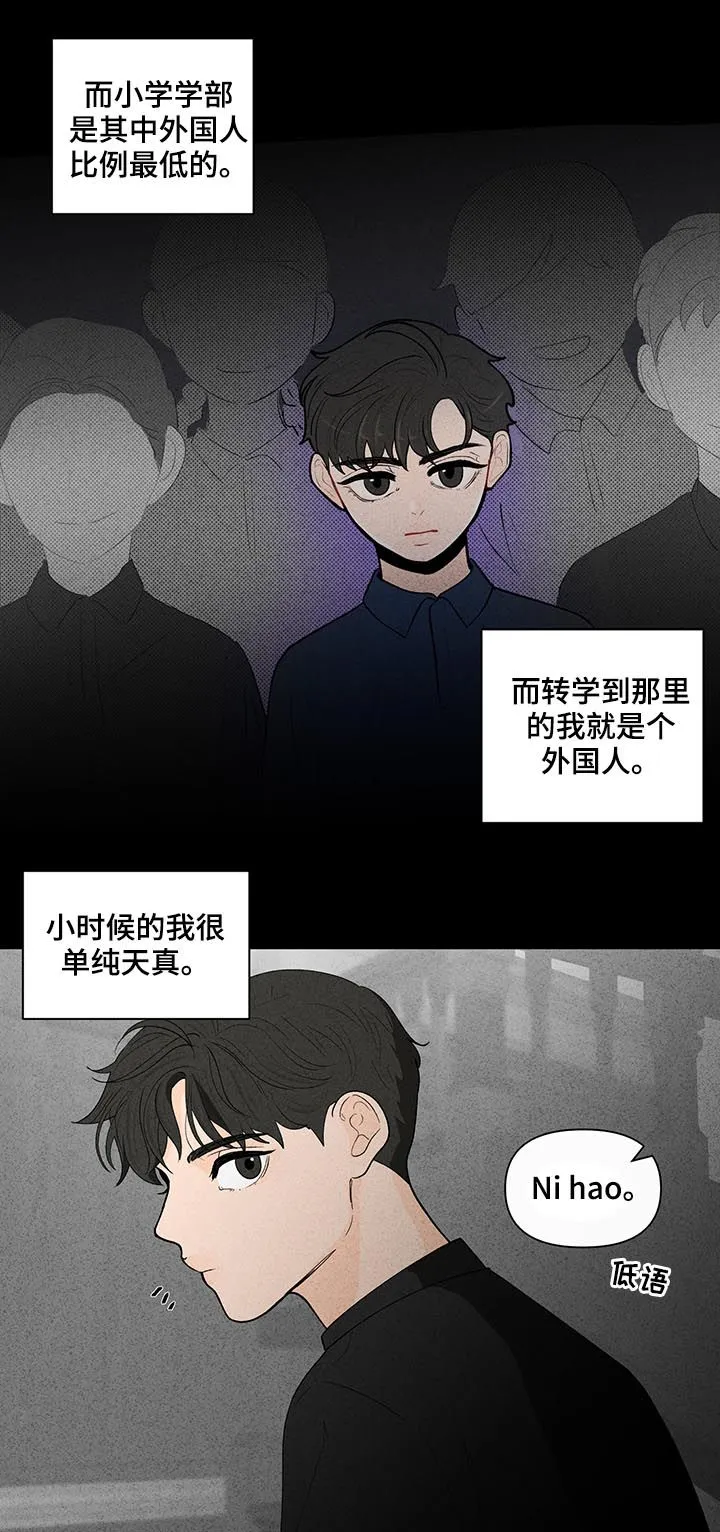 负面消息漫画漫画,第169章：【第二季】理念9图