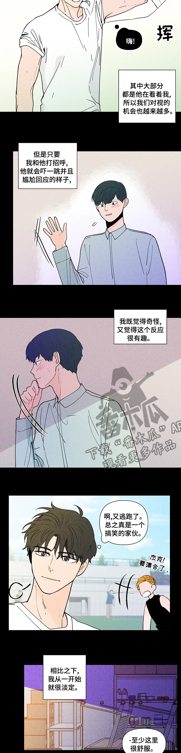 负面消息漫画漫画,第229章：【第二季】学习小组2图