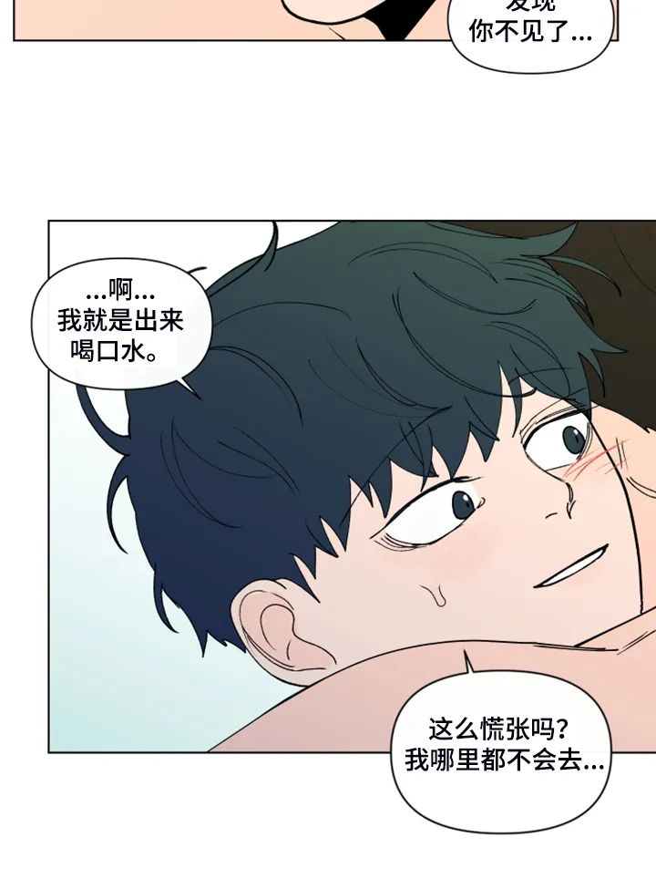 负面消息漫画漫画,第266章：【第二季】所以更加幸福7图