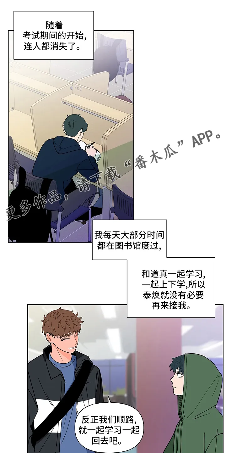 负面消息漫画漫画,第253章：【第二季】毕业仪式1图