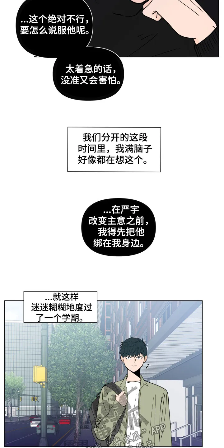 负面消息漫画漫画,第278章：【第三季】异地恋15图