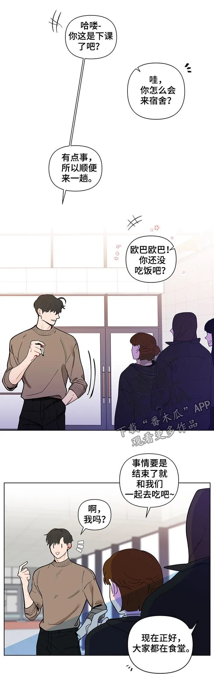 负面消息漫画漫画,第159章：【第二季】有人在等我4图