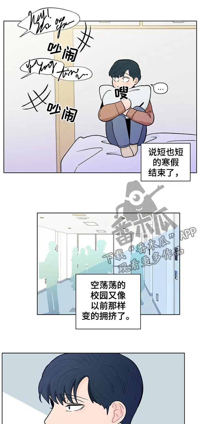 负面消息漫画漫画,第155章：【第二季】假期结束16图