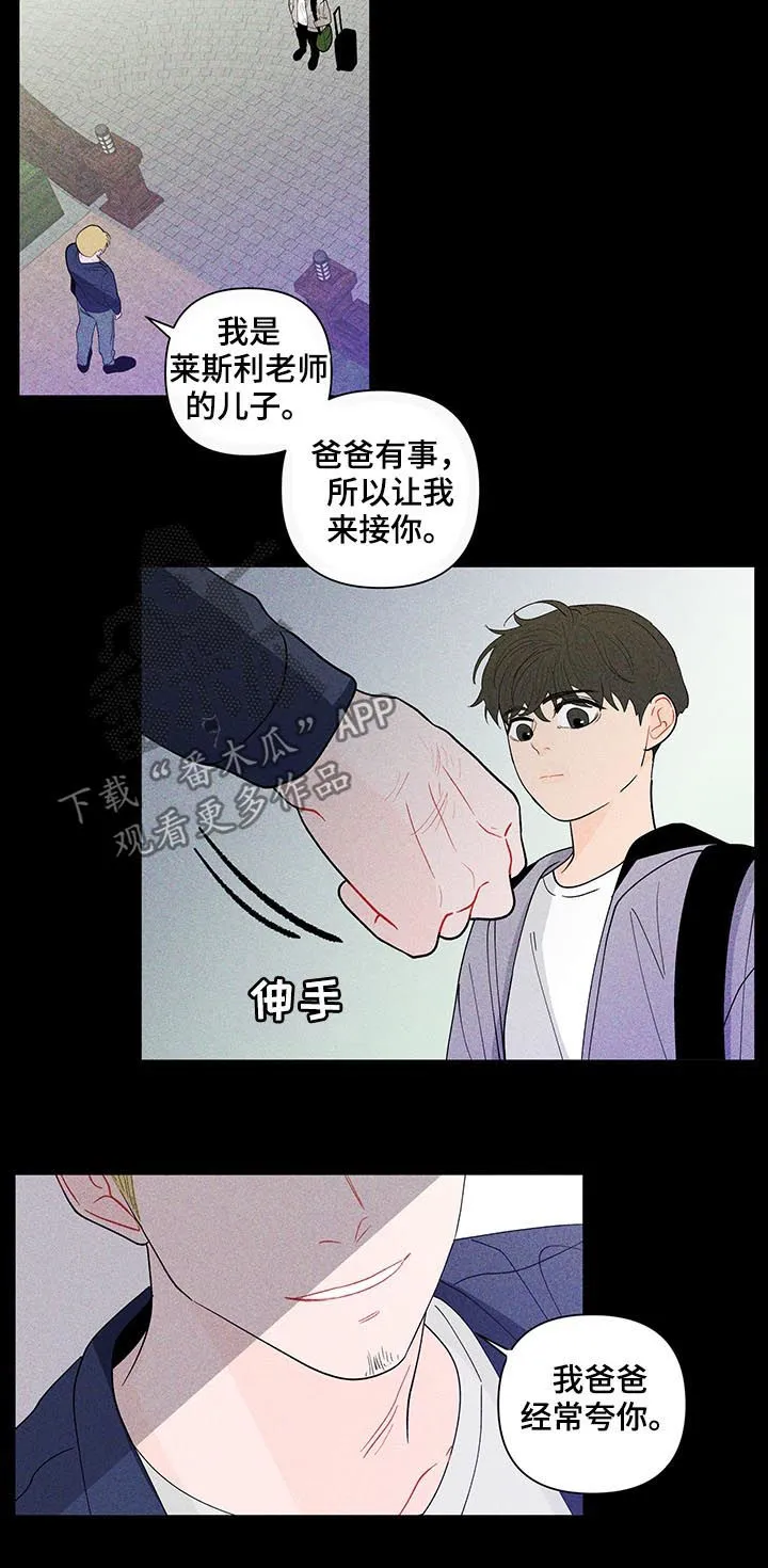 负面消息漫画漫画,第170章：【第二季】请多关照16图