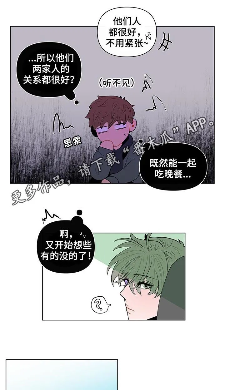 负面消息漫画漫画,第75章：惊喜1图