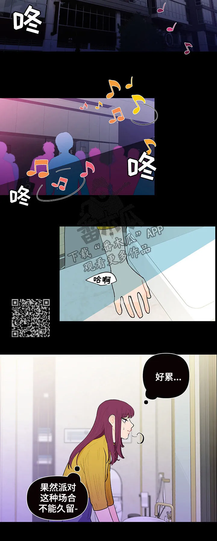 负面消息漫画漫画,第103章：传闻6图