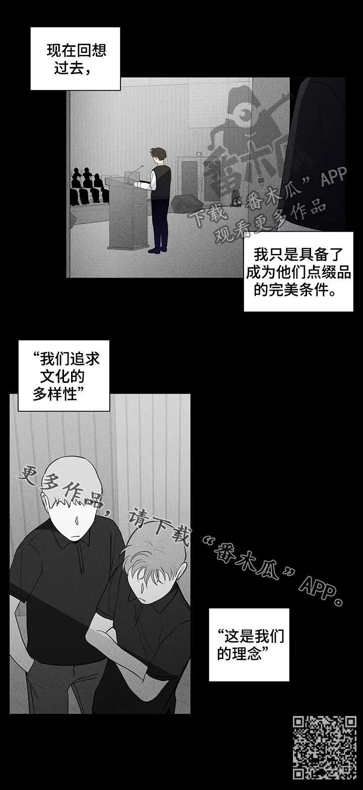 负面消息漫画漫画,第169章：【第二季】理念19图