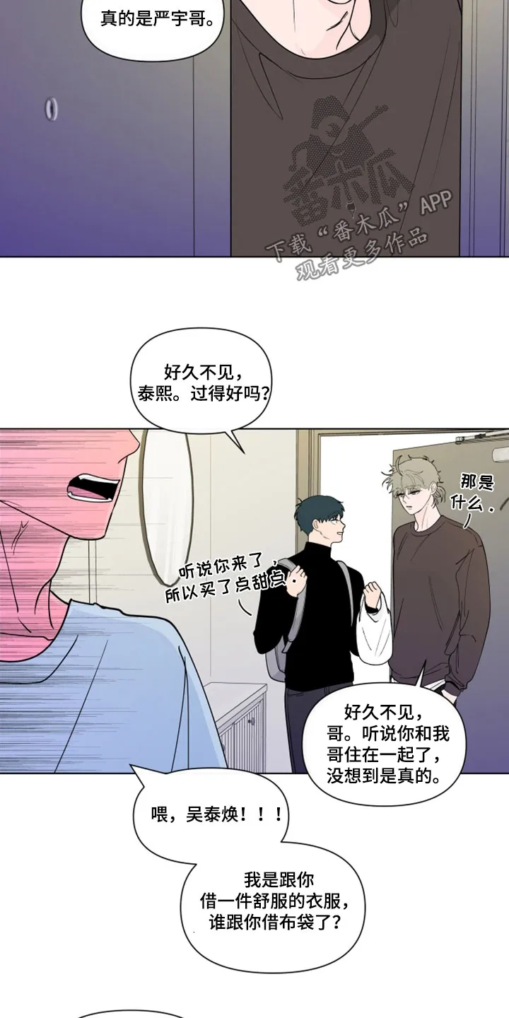 负面消息漫画漫画,第289章：【第三季】吻我2图