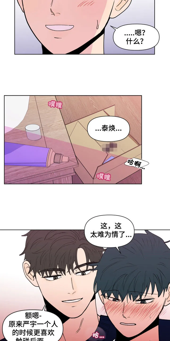 负面消息漫画漫画,第285章：【第三季】想看5图