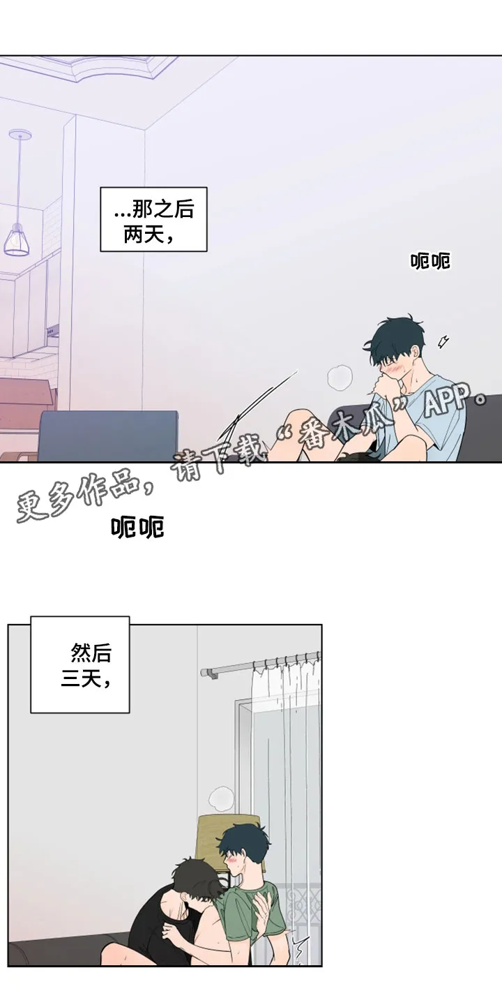 负面消息漫画漫画,第281章：【第三季】完蛋了1图