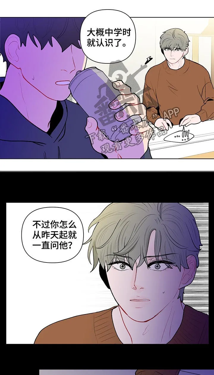 负面消息漫画漫画,第101章：中学开始15图