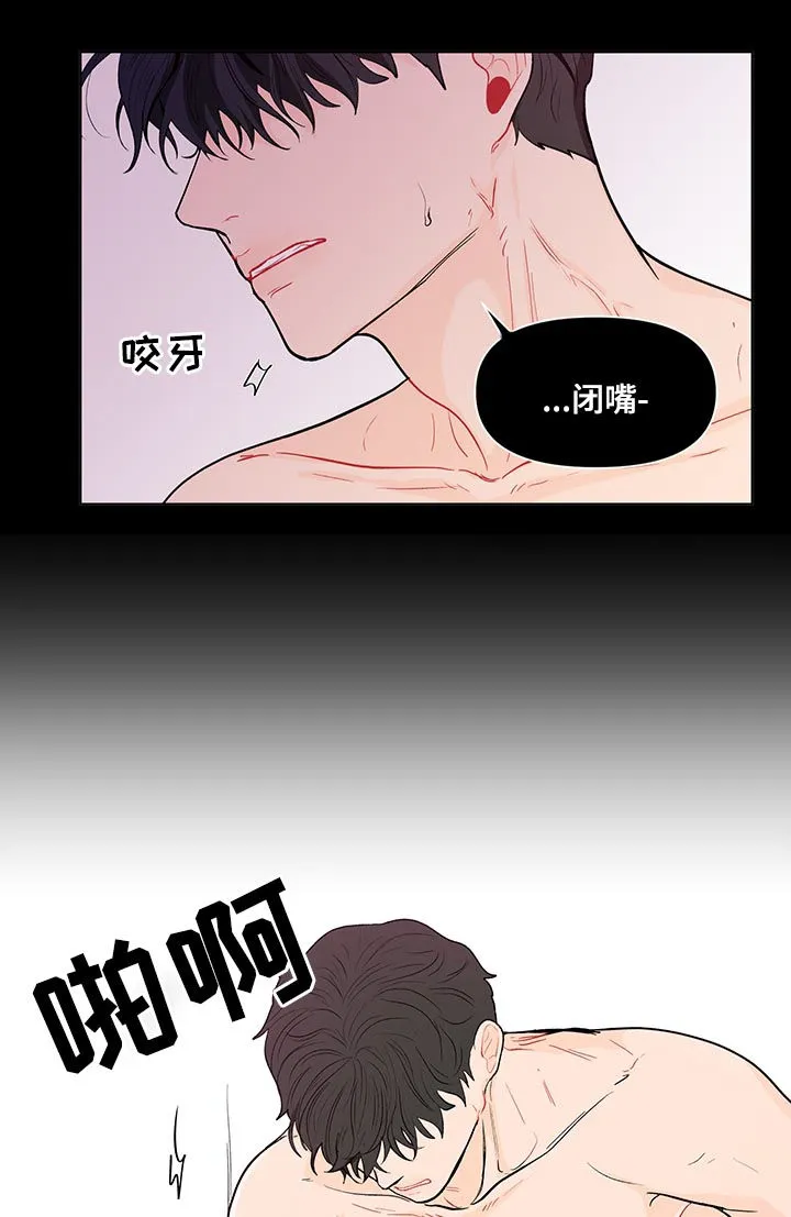 负面消息漫画漫画,第150章：【第二季】闭嘴9图