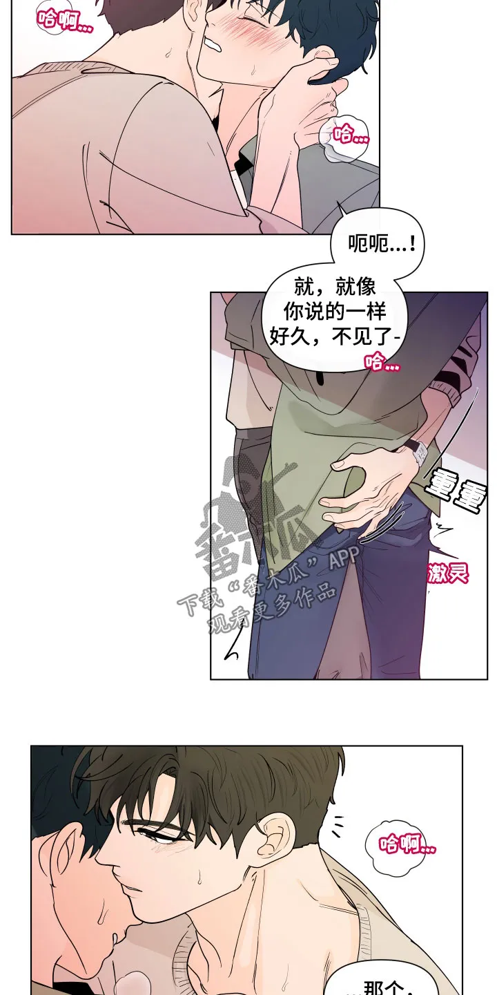 负面消息漫画漫画,第279章：【第三季】新生活8图