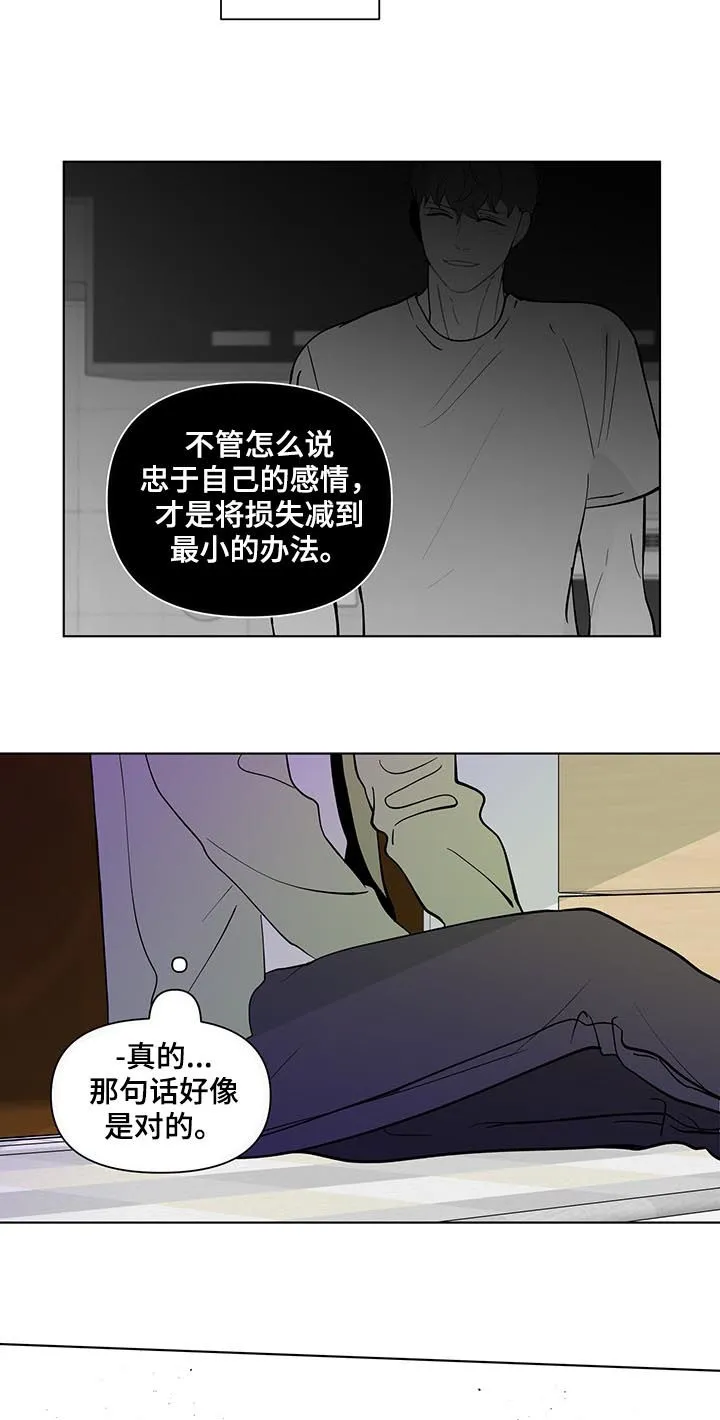 负面消息漫画漫画,第209章：【第二季】失去13图