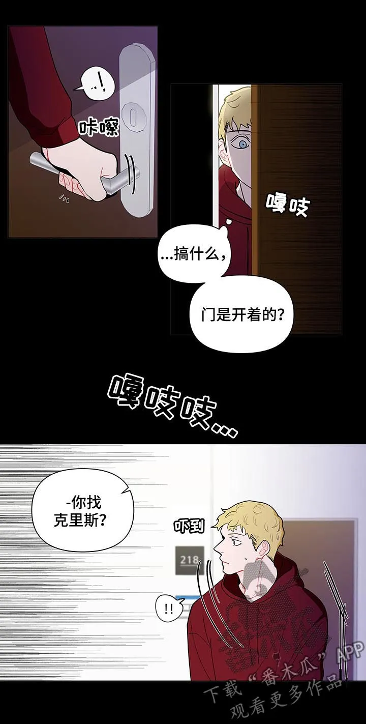 负面消息漫画漫画,第129章：【第二季】谁能想到9图