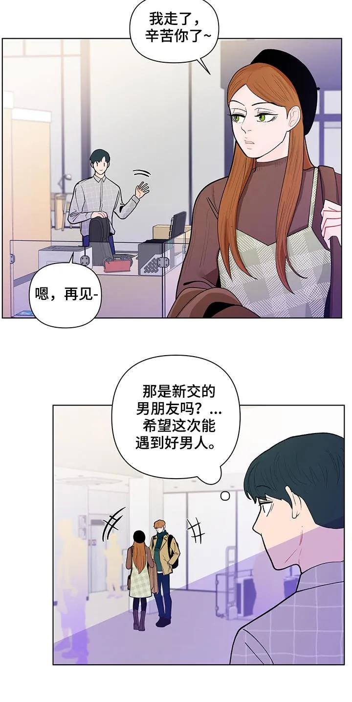 负面消息漫画漫画,第164章：【第二季】新来的教授3图