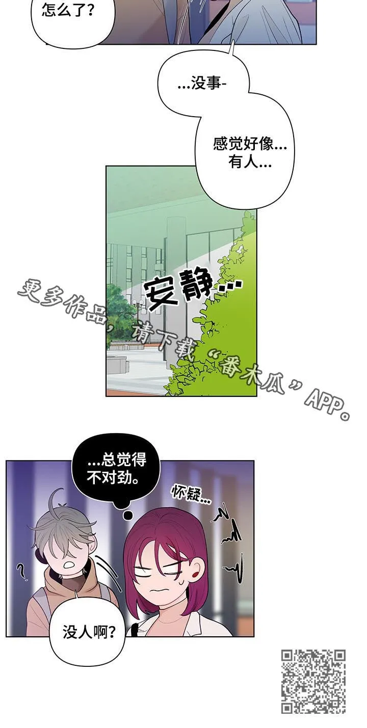 负面消息漫画漫画,第46章：不对劲10图