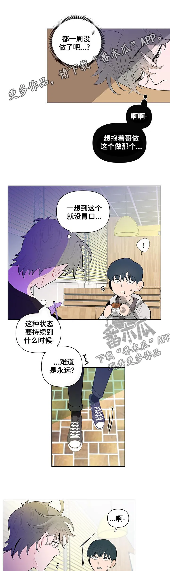 负面消息漫画漫画,第53章：猜想1图