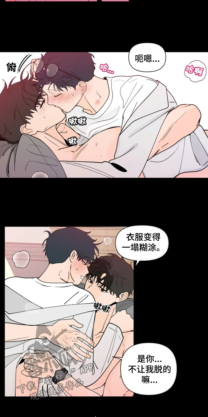 负面消息漫画漫画,第287章：【第三季】无所适从12图