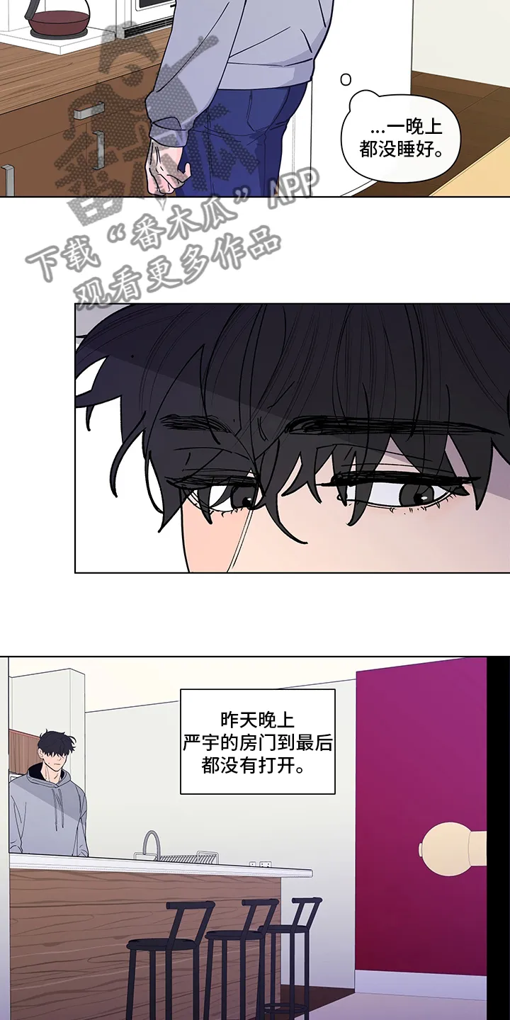 负面消息漫画漫画,第248章：【第二季】久违11图