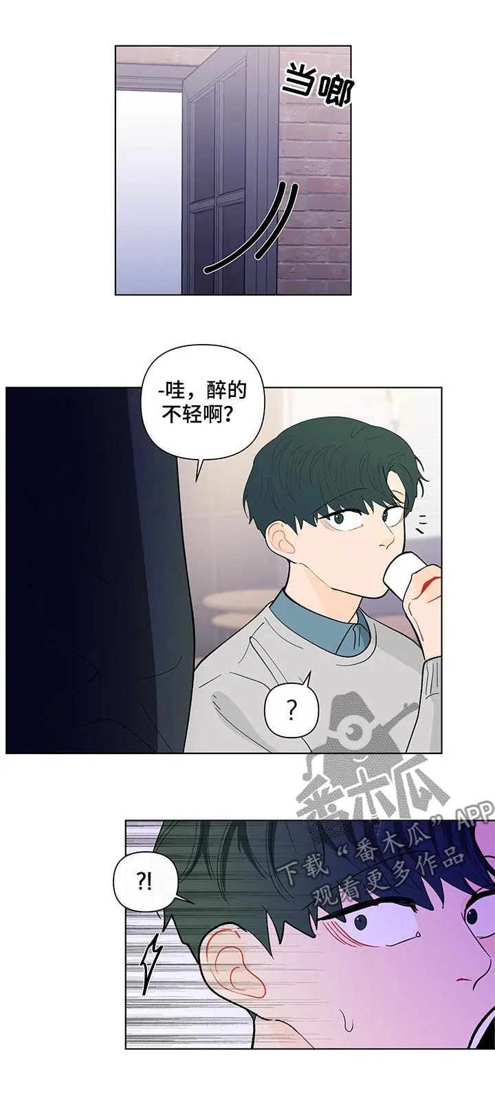 负面消息漫画漫画,第171章：【第二季】你是图书馆那个16图