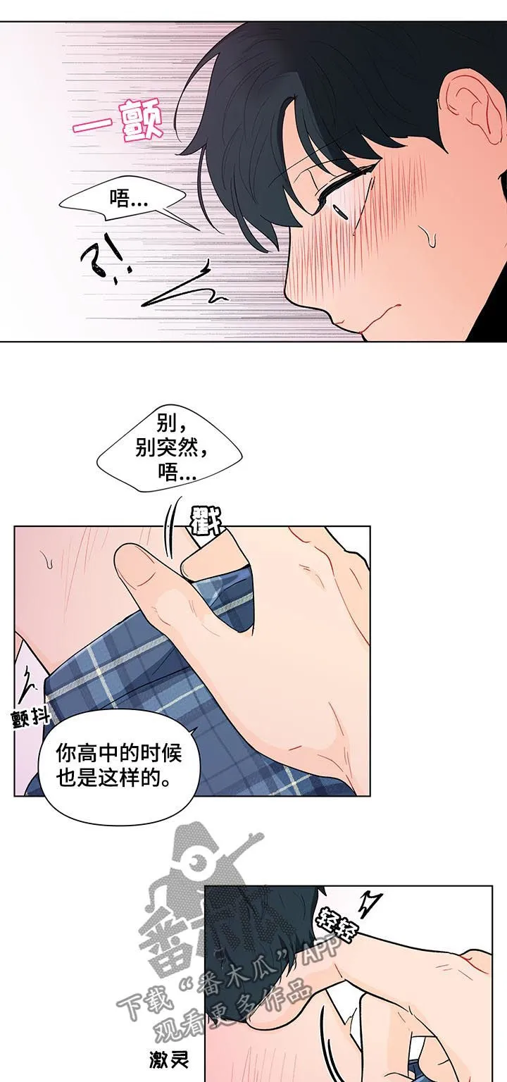 负面消息漫画漫画,第188章：【第二季】做课题14图