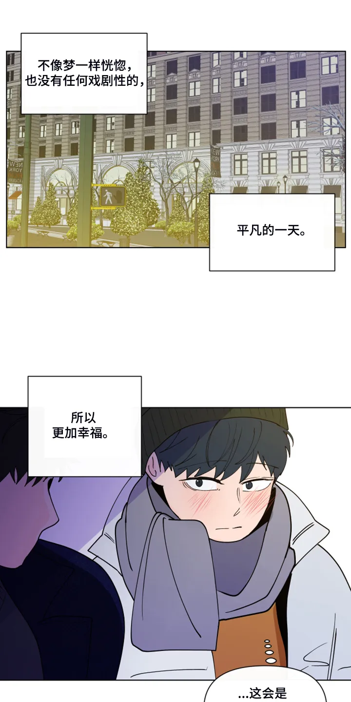 负面消息漫画漫画,第266章：【第二季】所以更加幸福34图