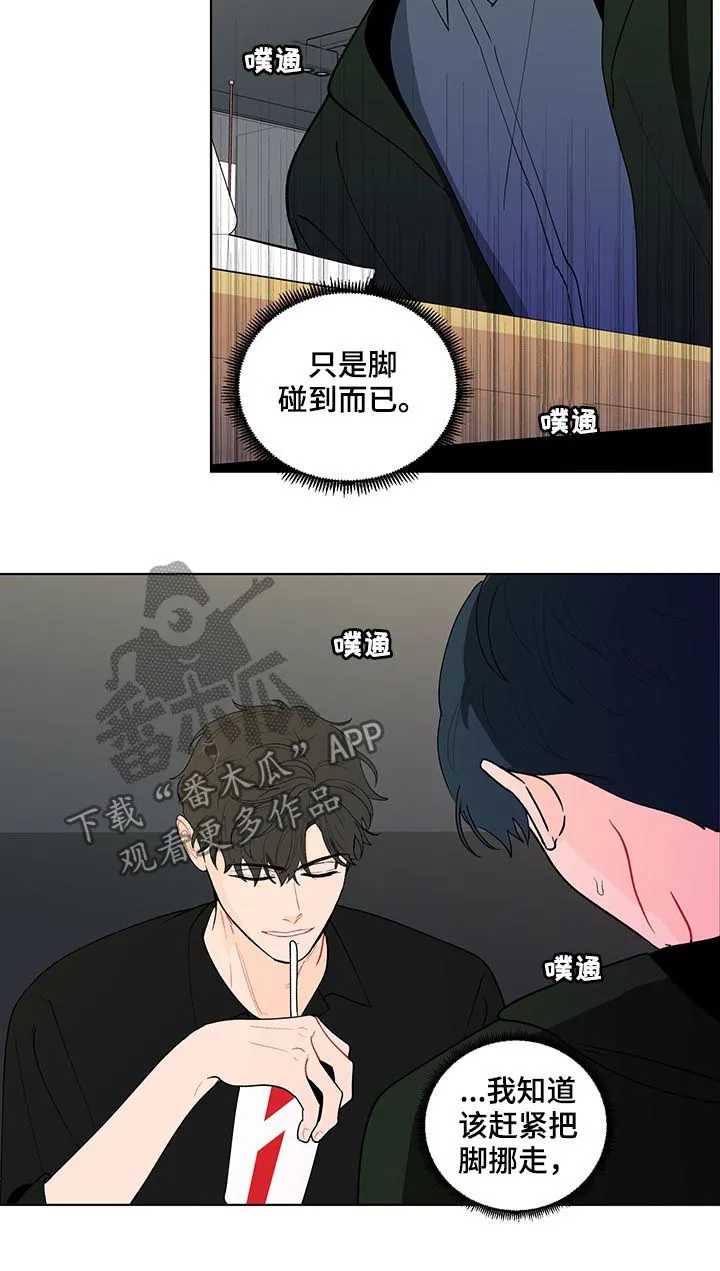 负面消息漫画漫画,第177章：【第二季】聚餐8图