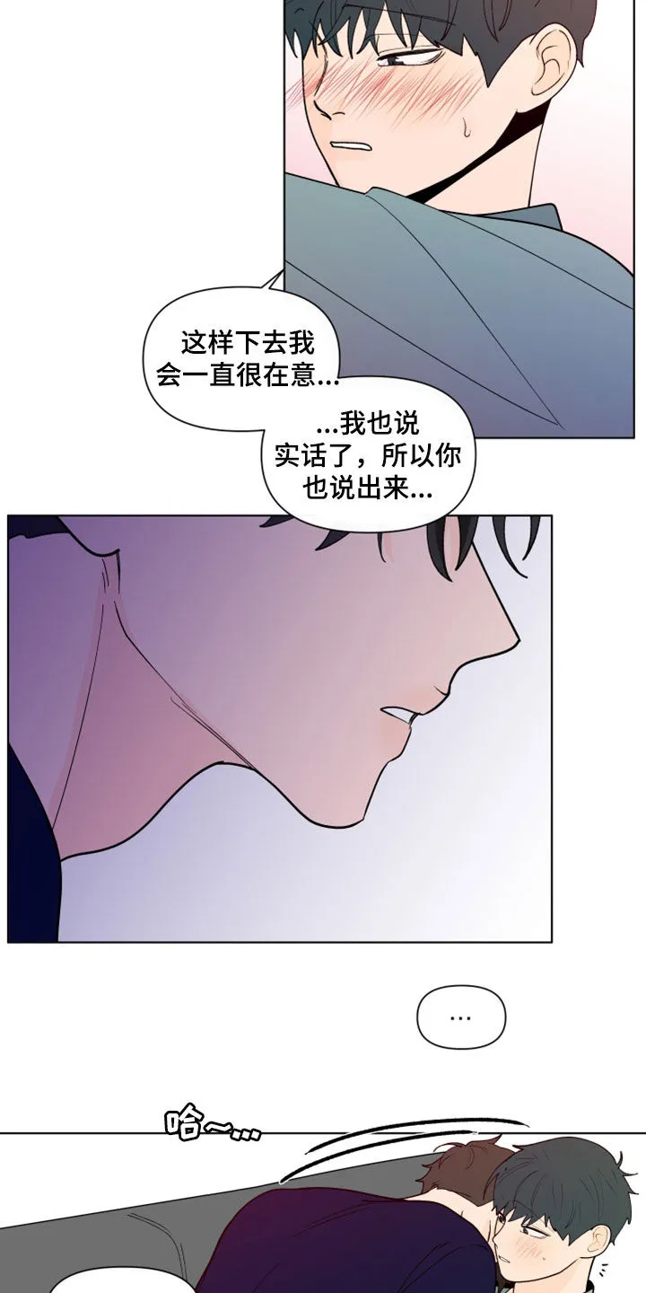 负面消息漫画漫画,第284章：【第三季】因为嫉妒13图