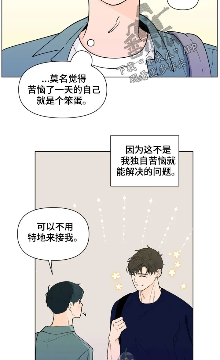 负面消息漫画漫画,第283章：【第三季】说错了12图