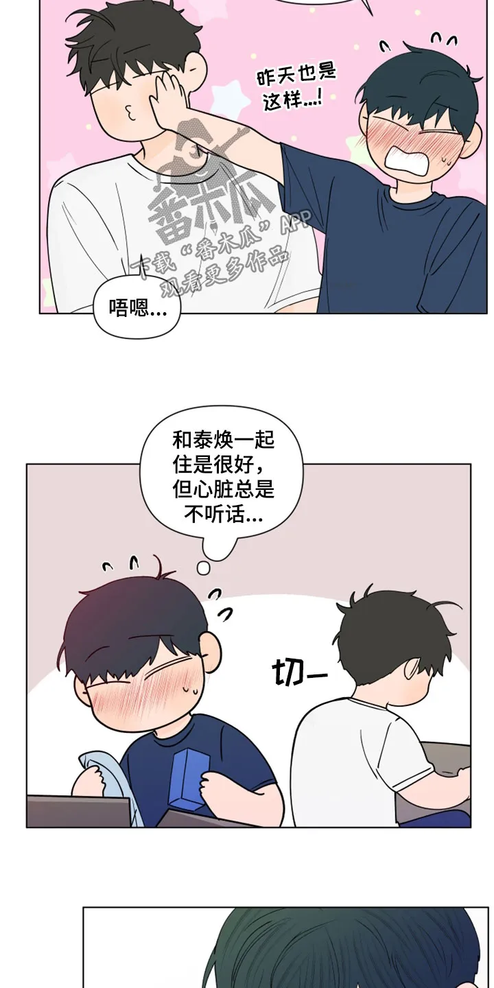 负面消息漫画漫画,第281章：【第三季】完蛋了9图