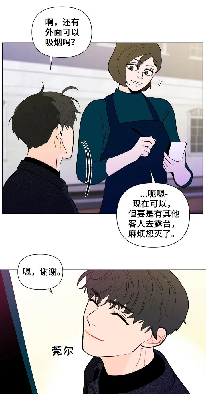 负面消息漫画漫画,第193章：【第二季】解开的衣领4图