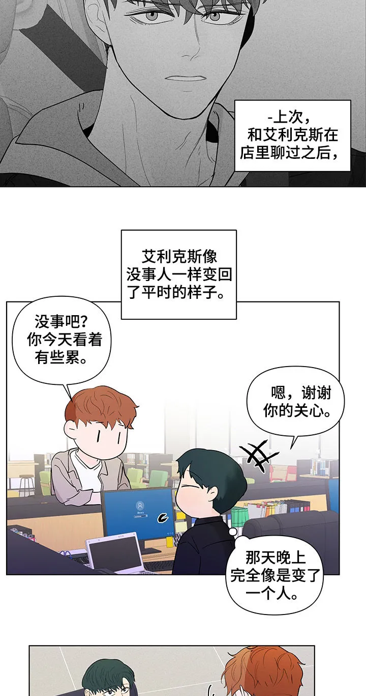 负面消息漫画漫画,第191章：【第二季】邀请20图