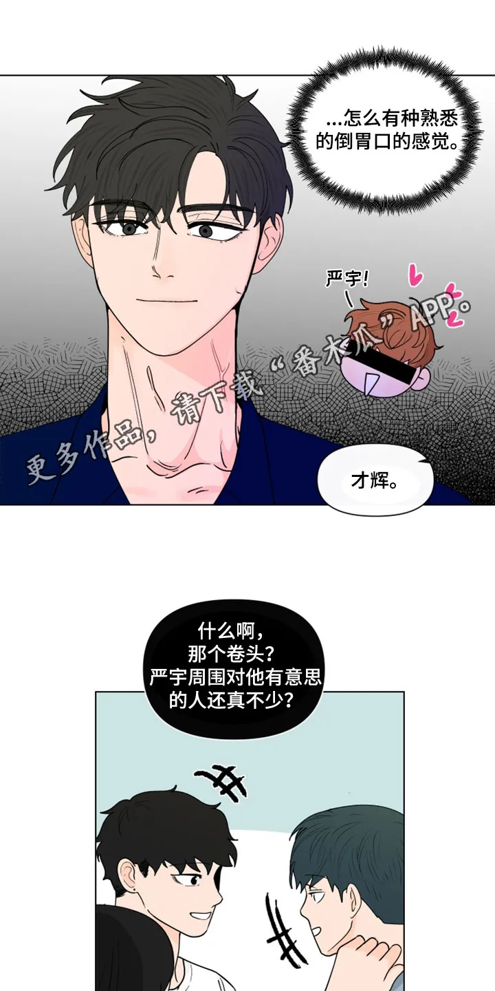 负面消息漫画漫画,第292章：【第三季】倒胃口1图