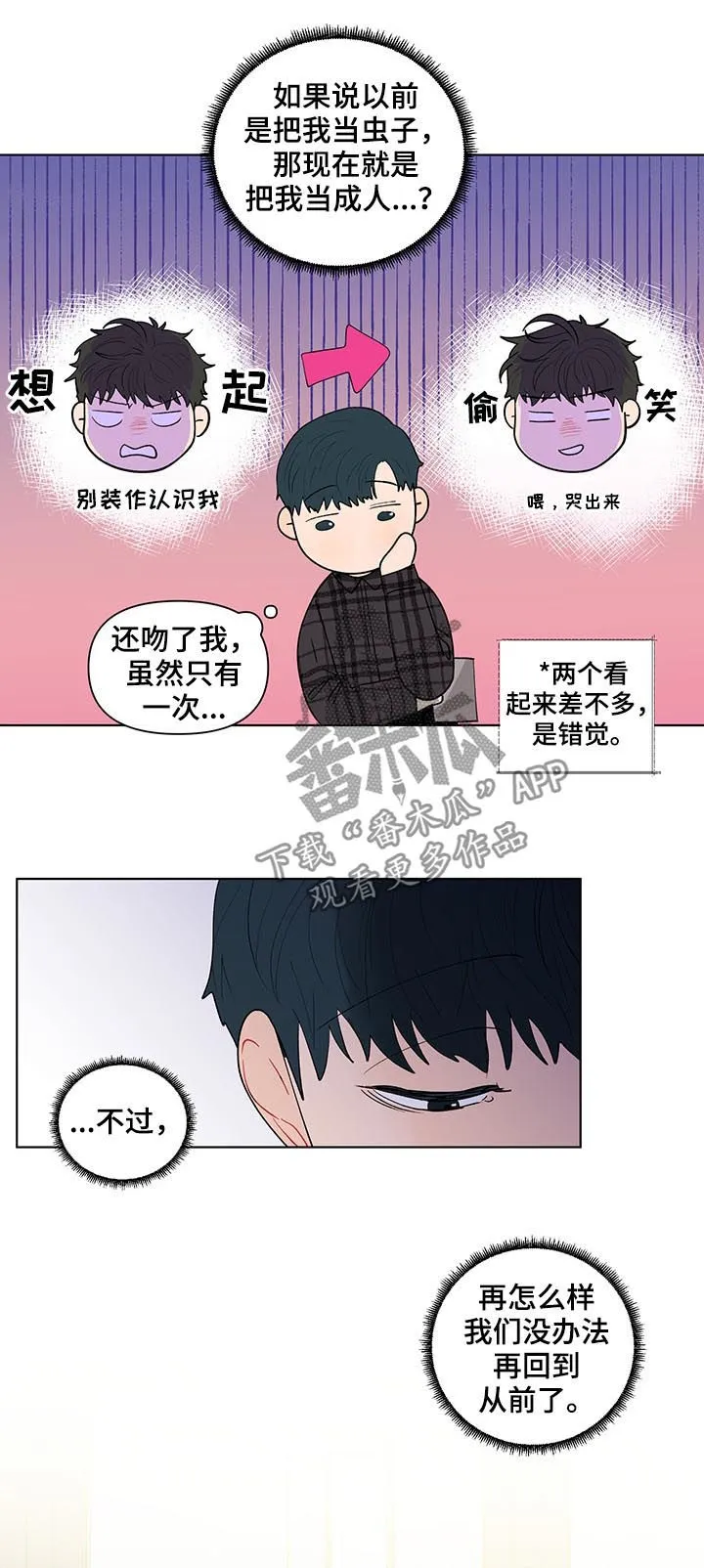 负面消息漫画漫画,第184章：【第二季】电话4图