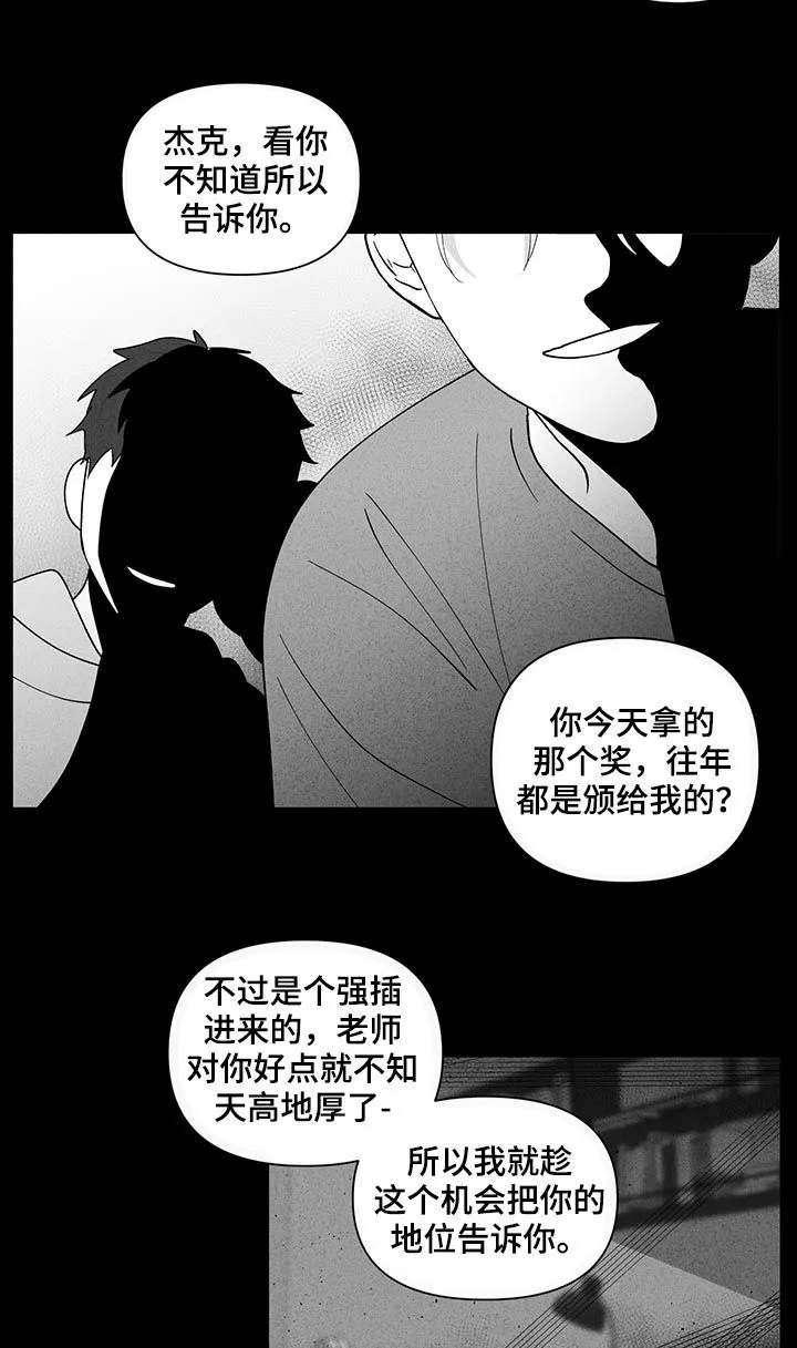 负面消息漫画漫画,第170章：【第二季】请多关照6图