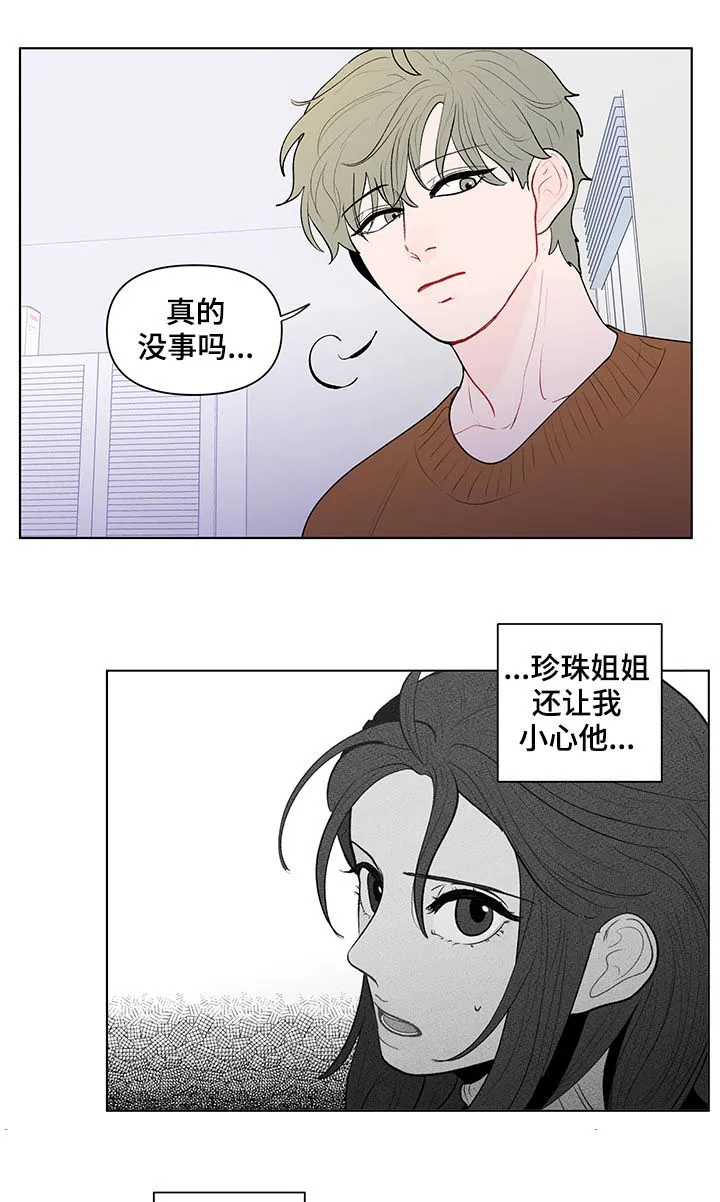 负面消息漫画漫画,第101章：中学开始5图