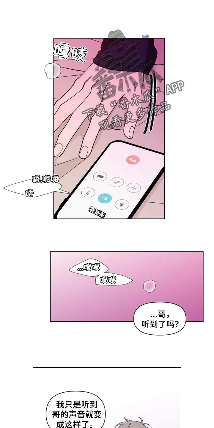 负面消息漫画漫画,第271章：【第二季番外】买票1图