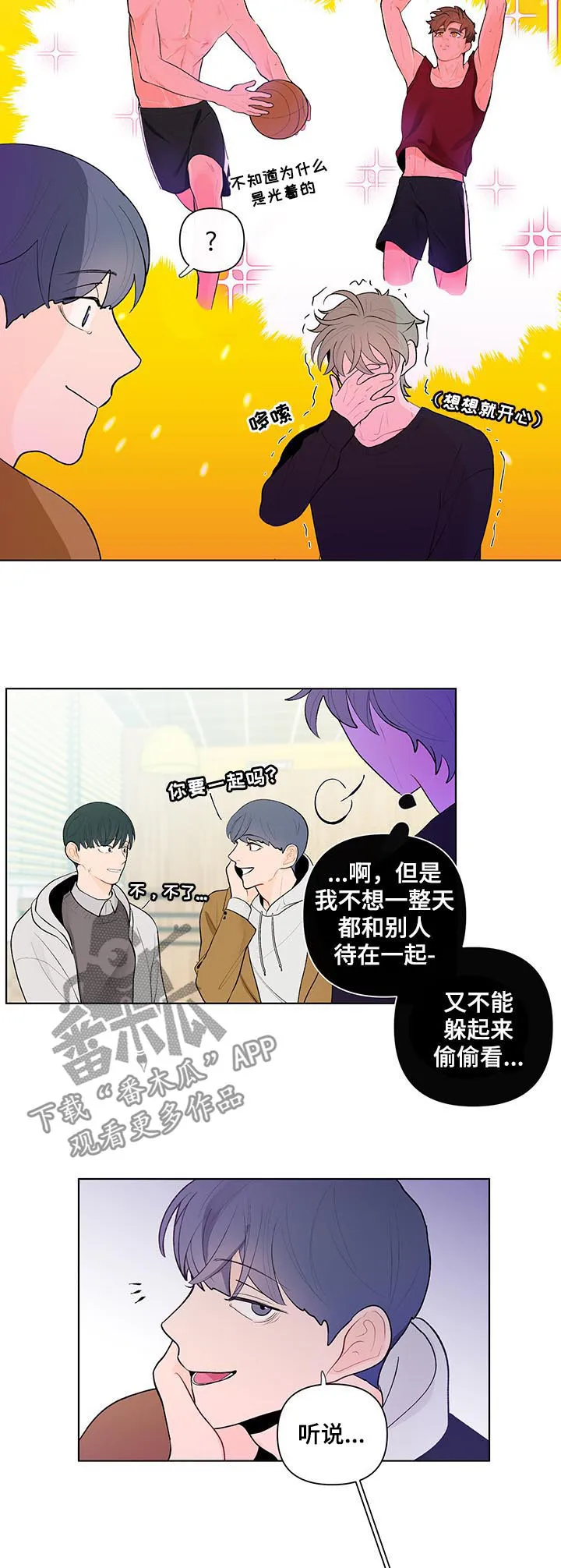 负面消息漫画漫画,第53章：猜想7图