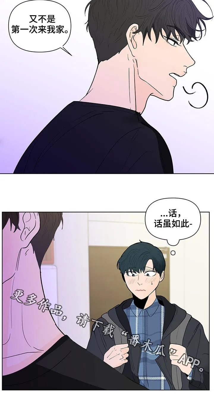 负面消息漫画漫画,第187章：【第二季】只有一个原因23图