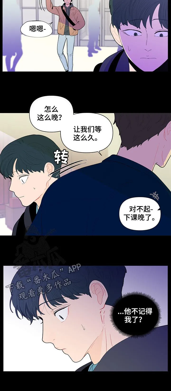 负面消息漫画漫画,第131章：【第二季】再次相遇9图