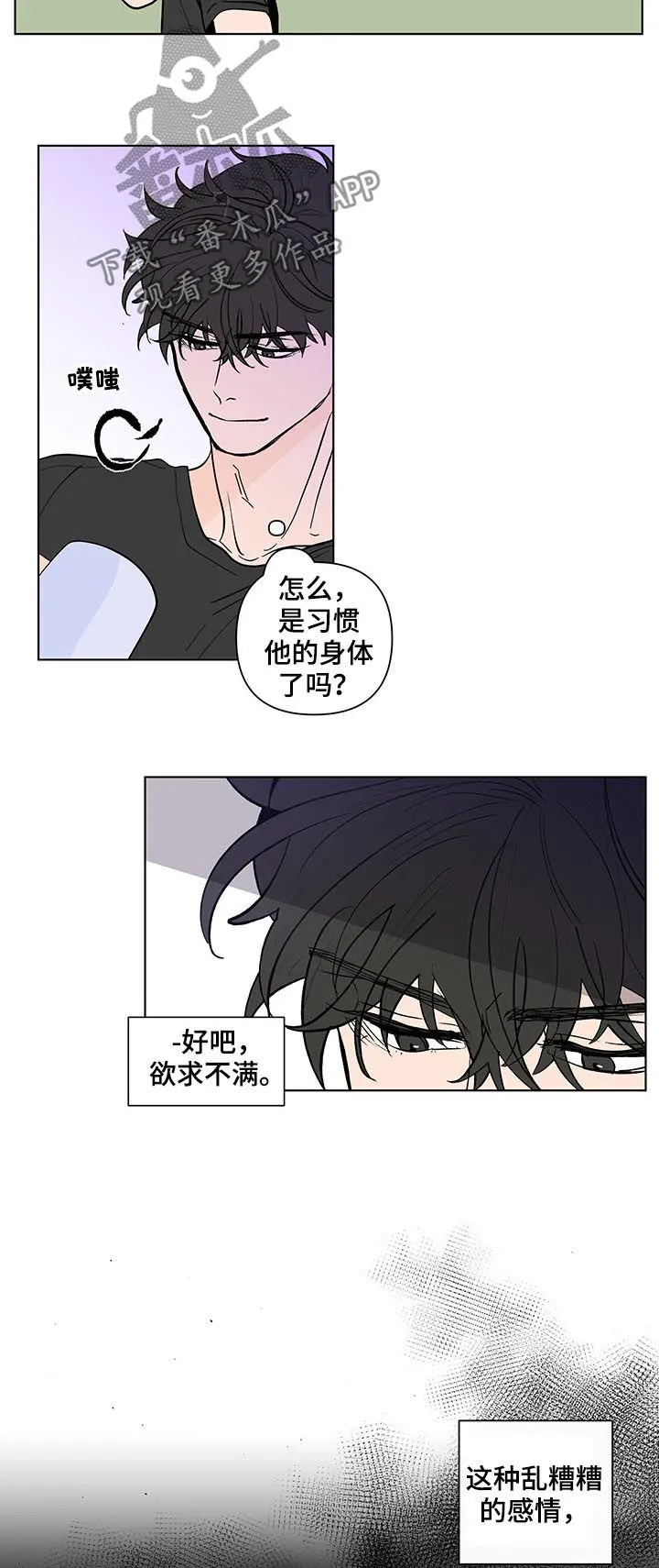 负面消息漫画漫画,第210章：【第二季】回到原点9图