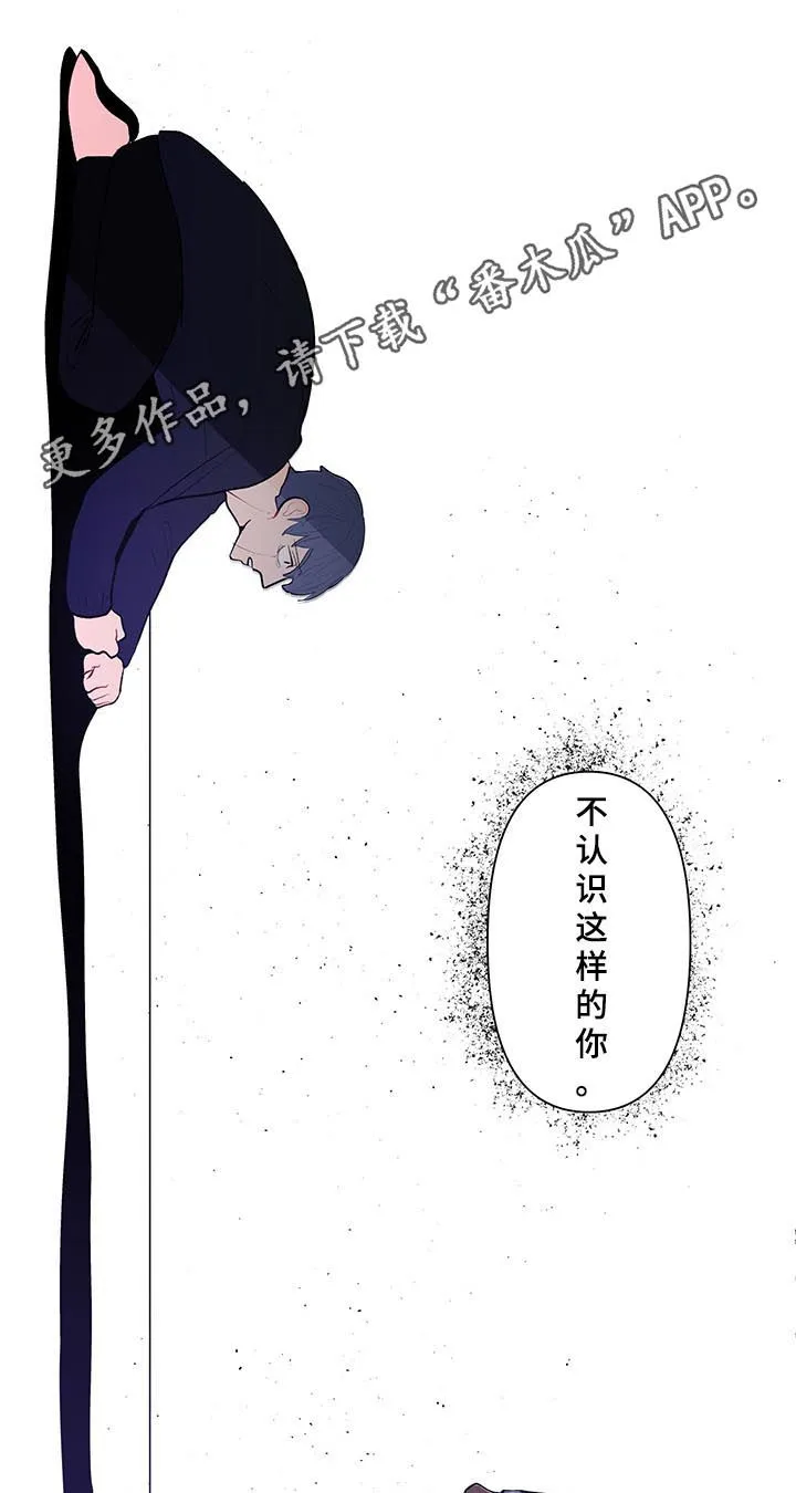 负面消息漫画漫画,第110章：受伤1图