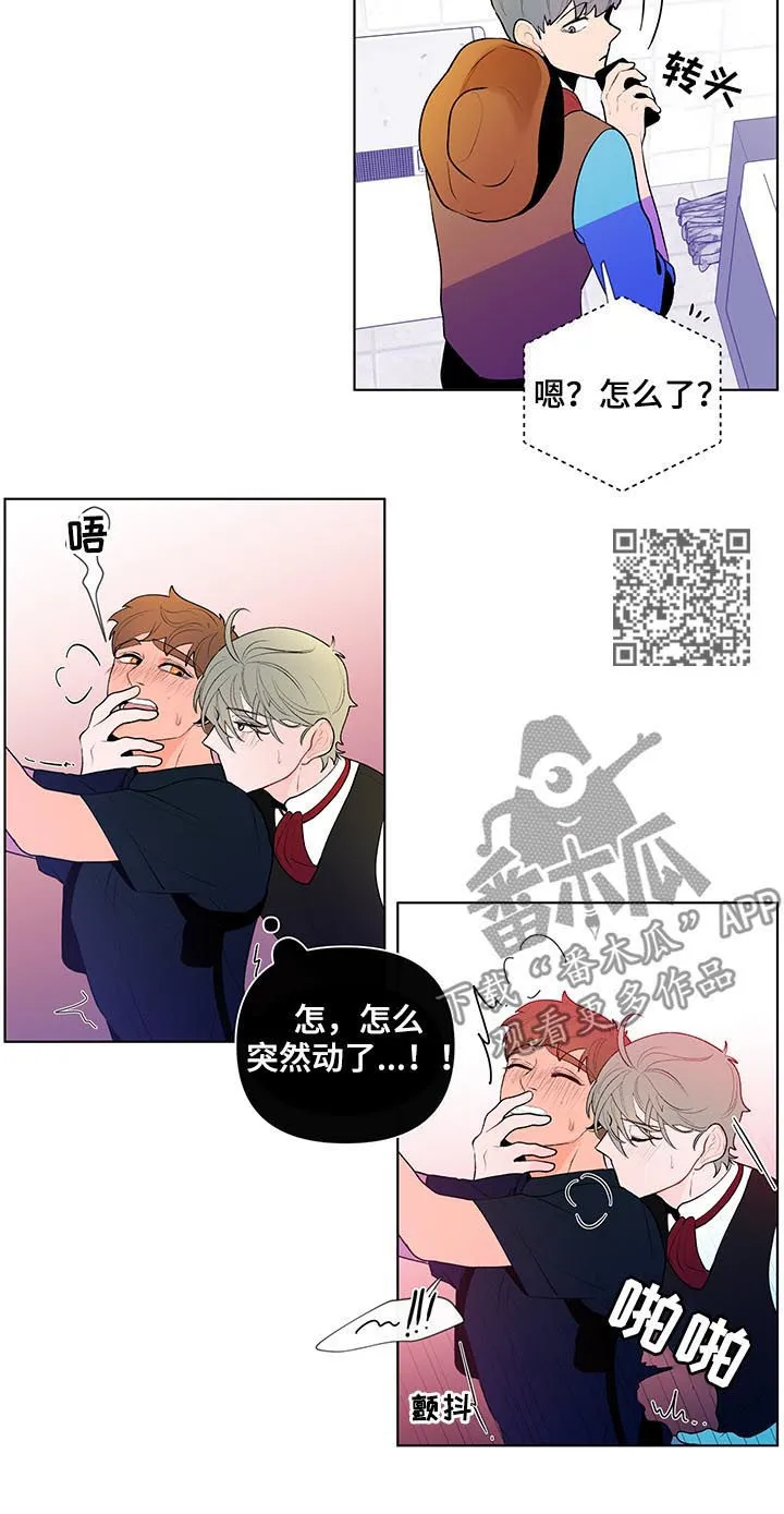 负面消息漫画漫画,第43章：撞上6图