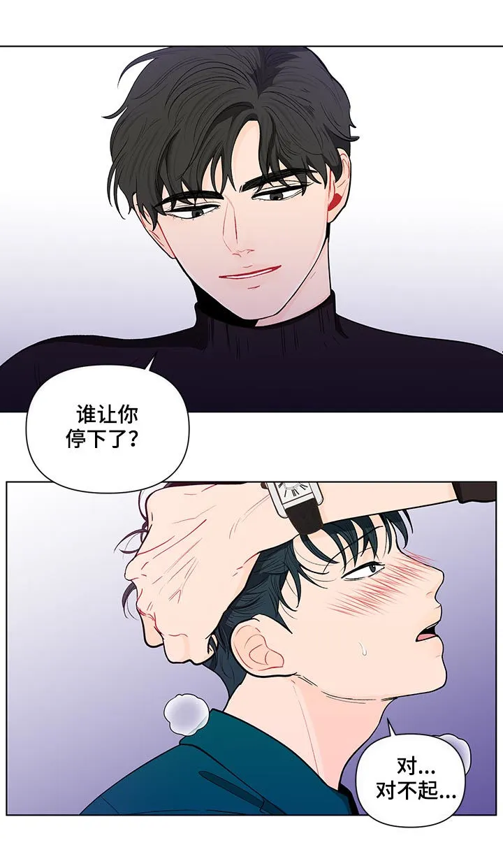 负面消息漫画漫画,第151章：【第二季】就这么喜欢我？7图