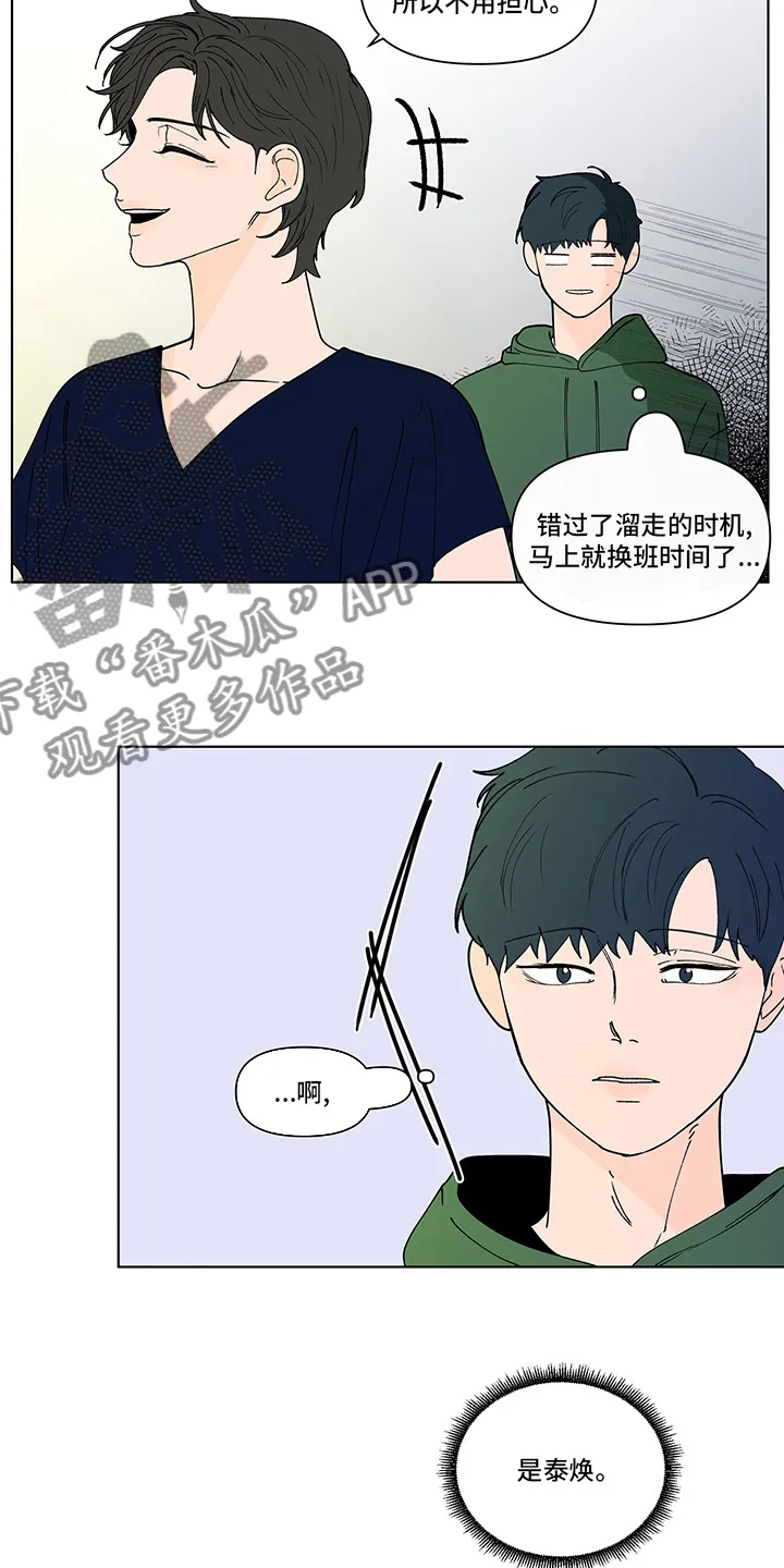 负面消息漫画漫画,第254章：【第二季】结束11图