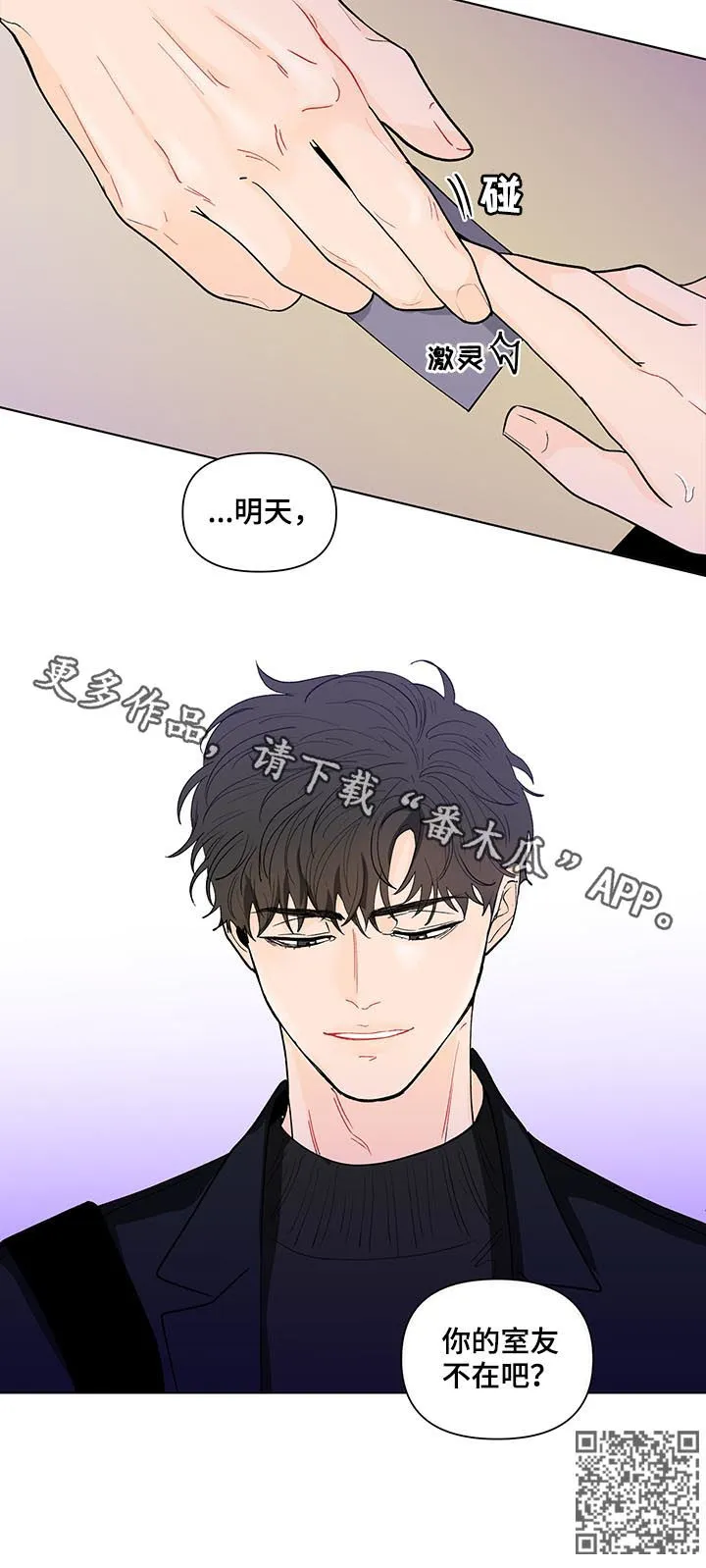 负面消息漫画漫画,第174章：【第二季】司马昭之心19图