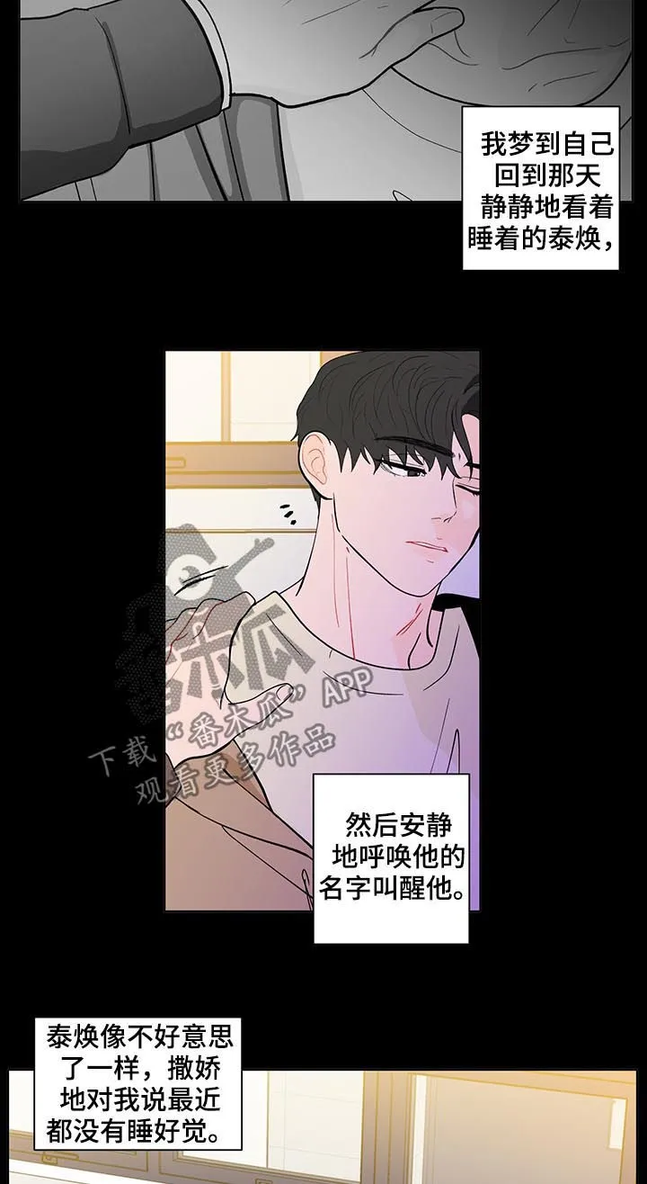 负面消息漫画漫画,第202章：【第二季】小孩4图