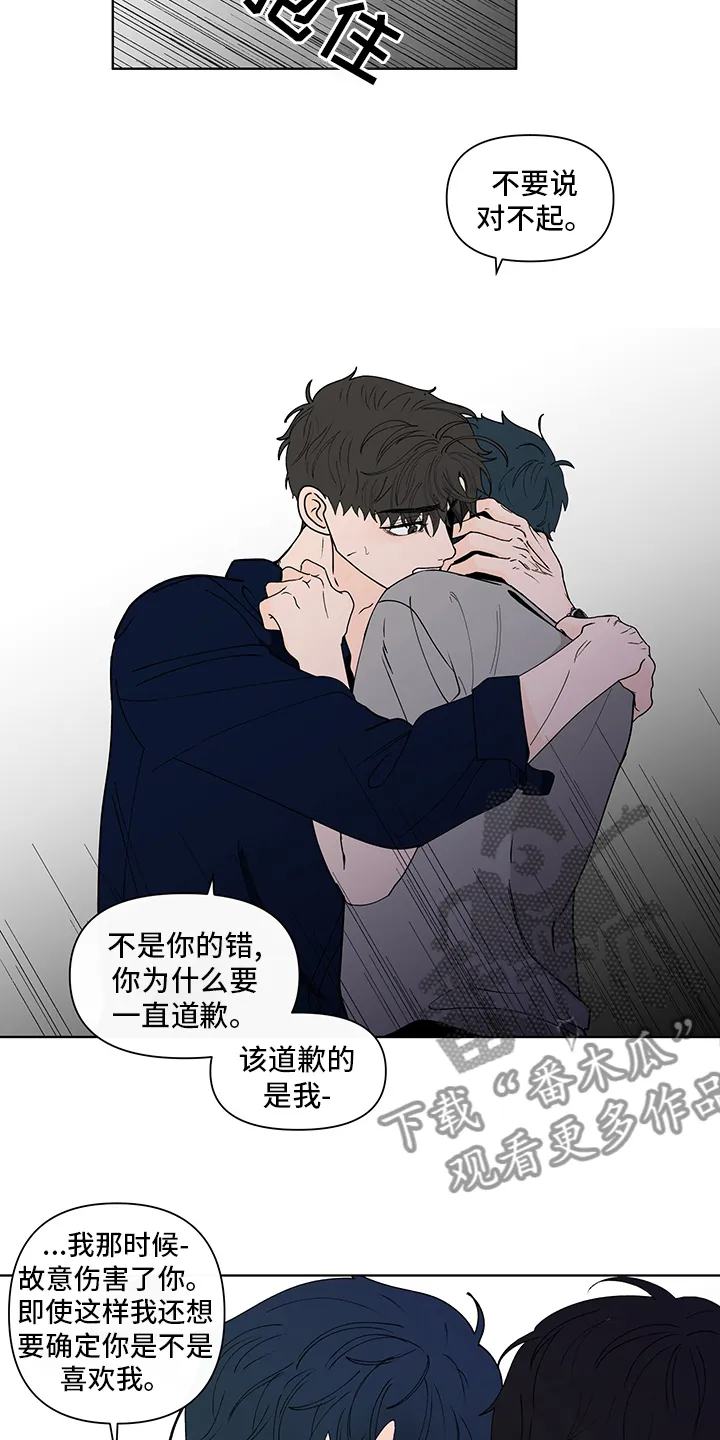 负面消息漫画漫画,第252章：【第二季】距离2图